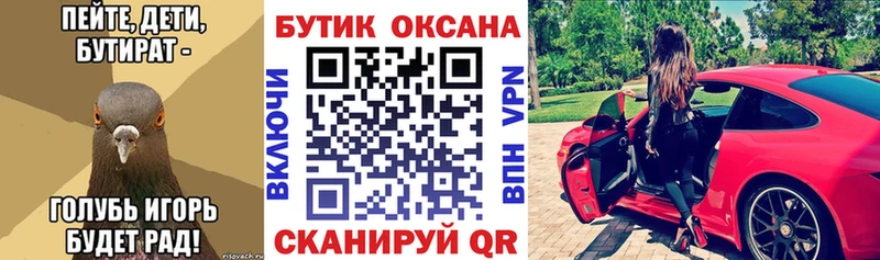 Бутират 1.4BDO  купить   Спас-Деменск 