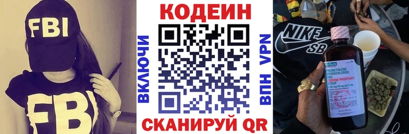 это телеграм  Спас-Деменск  hydra ONION  Кодеин напиток Lean (лин)  закладки 