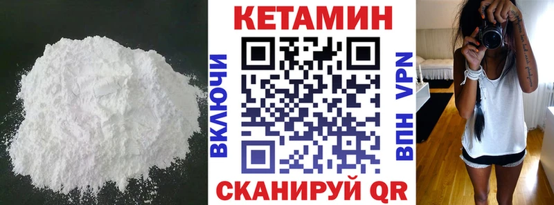 ссылка на мегу tor  Спас-Деменск  Кетамин VHQ 