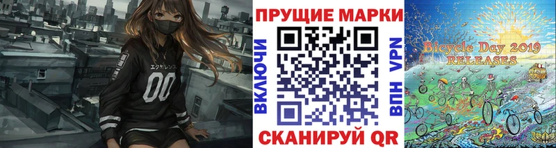 Марки N-bome 1500мкг  Спас-Деменск 